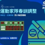 林家正、莊陳仲敖世界棒球12強賽