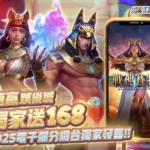 sy速贏娛樂城體驗金168活動