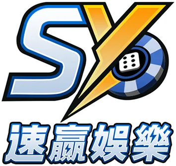 SY速贏娛樂logo